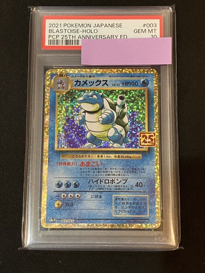 ポケモンカード,鑑定品 | トレカサンライズオンラインストア