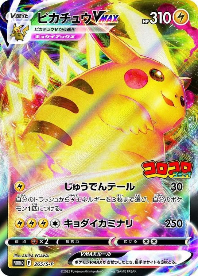 ポケモンカード,プロモ・未開封 | トレカサンライズオンラインストア