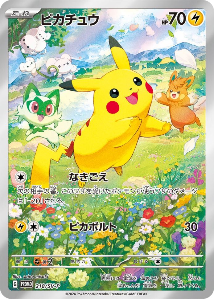 ポケモンカード,プロモ・未開封 | トレカサンライズオンラインストア