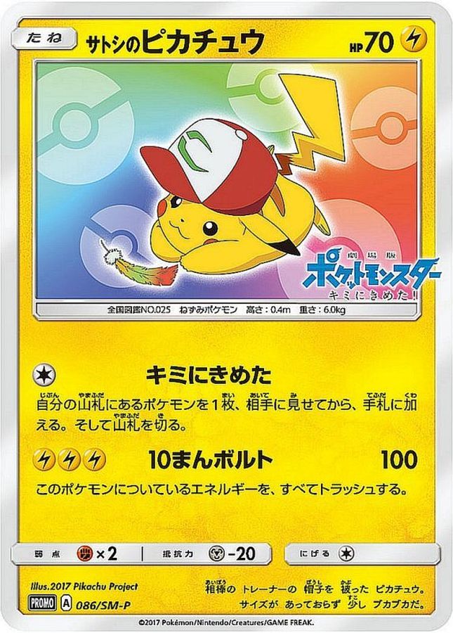 ポケモンカード,プロモ・未開封 | トレカサンライズオンラインストア
