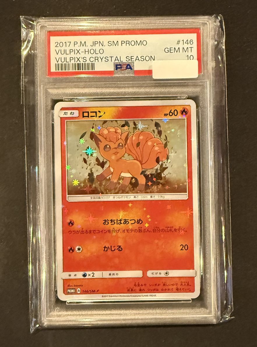 ポケモンカード,プロモ・未開封 | トレカサンライズオンラインストア