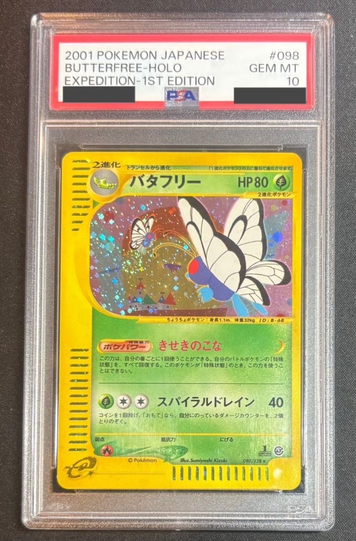 ポケモンカード,鑑定品 | トレカサンライズオンラインストア