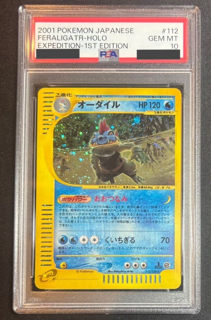 ポケモンカード,鑑定品 | トレカサンライズオンラインストア