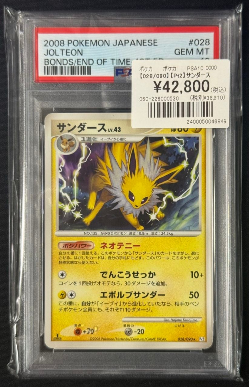 ポケモンカード,鑑定品 | トレカサンライズオンラインストア