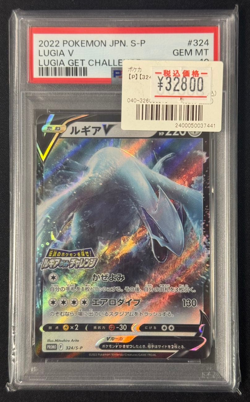 ポケモンカード,鑑定品 | トレカサンライズオンラインストア