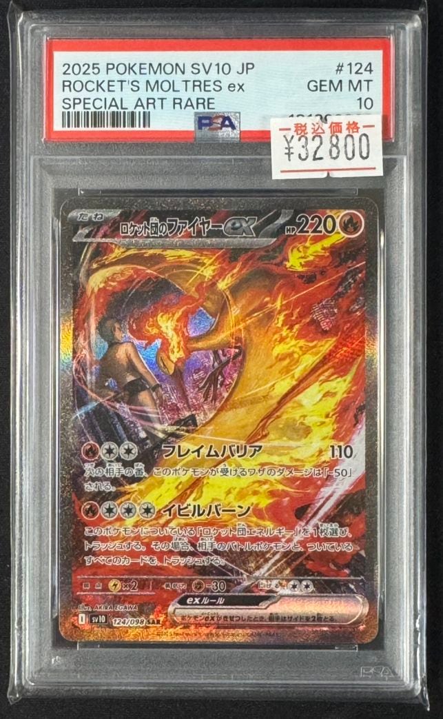 ポケモンカード,鑑定品 | トレカサンライズオンラインストア