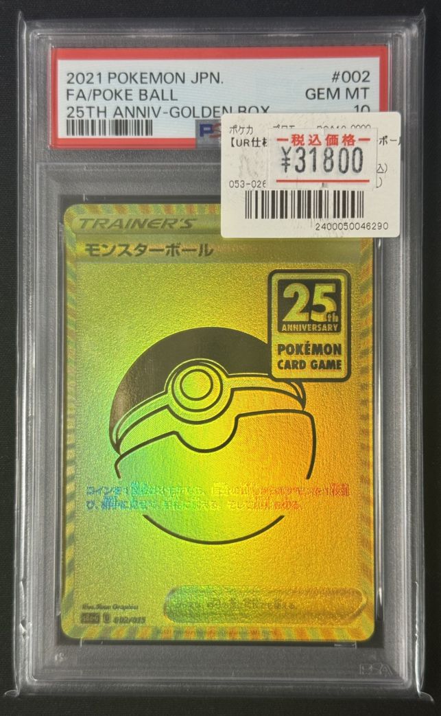 ポケモンカード,鑑定品 | トレカサンライズオンラインストア