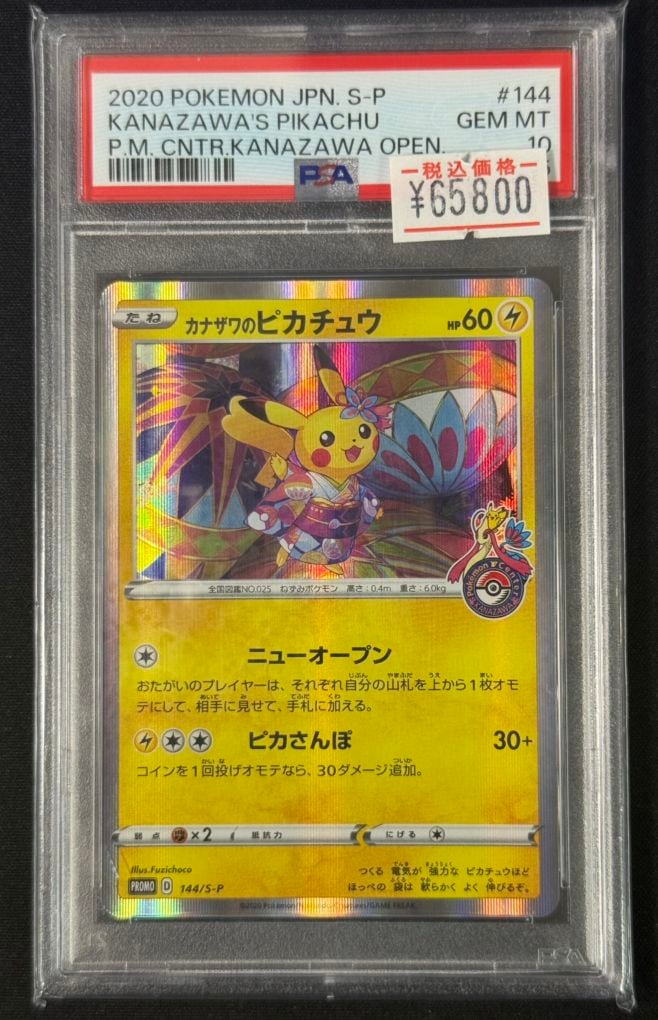 ポケモンカード,プロモ・未開封 | トレカサンライズオンラインストア