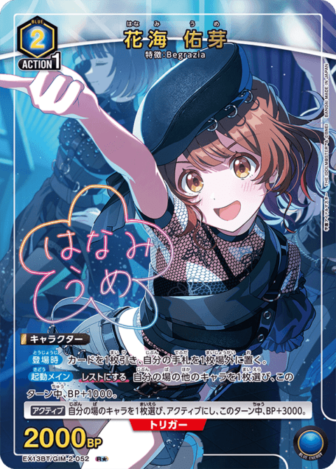 ユニオンアリーナ,学園アイドルマスター | トレカサンライズオンライン