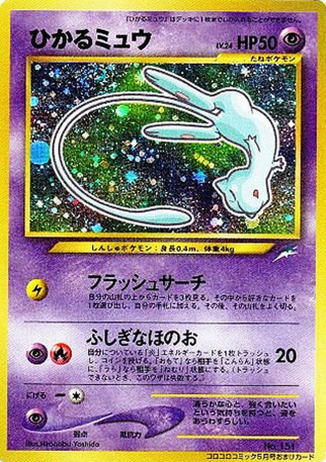 ポケモンカード,旧裏・neo | トレカサンライズオンラインストア
