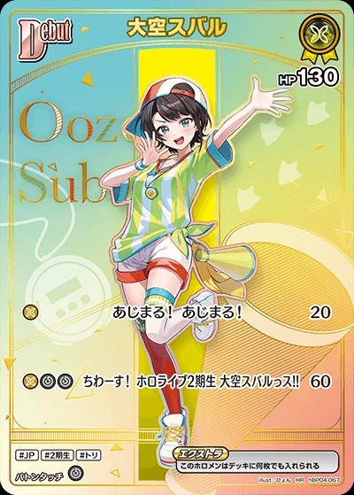 hololive OFFICIAL CARD GAME,特価 | トレカサンライズオンラインストア