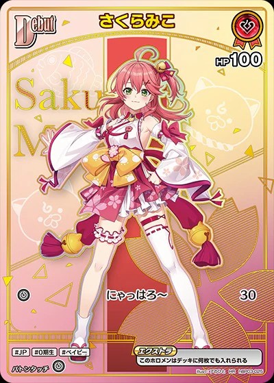 hololive OFFICIAL CARD GAME,特価 | トレカサンライズオンラインストア