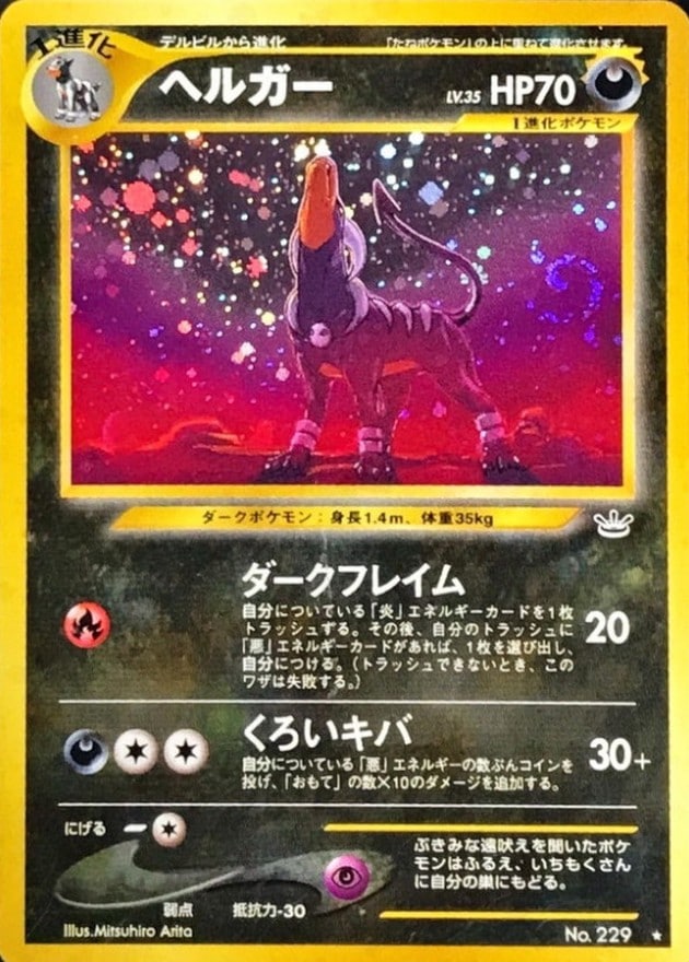 ポケモンカード,旧裏・neo | トレカサンライズオンラインストア