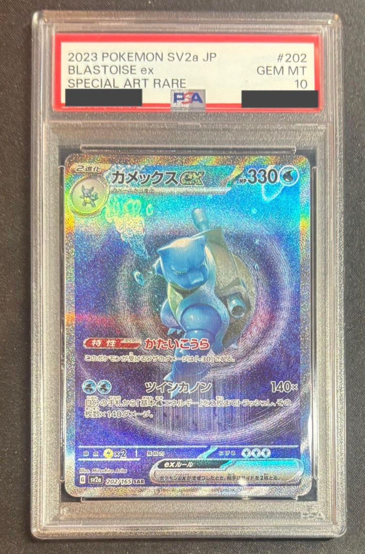 ポケモンカード,鑑定品 | トレカサンライズオンラインストア