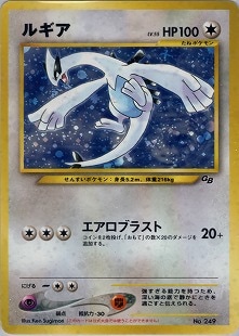 ポケモンカード,旧裏・neo | トレカサンライズオンラインストア