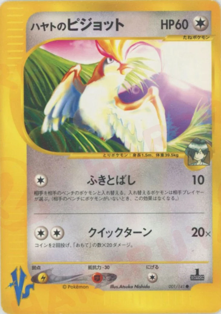 ポケモンカード,VS・web・eカード | トレカサンライズオンラインストア