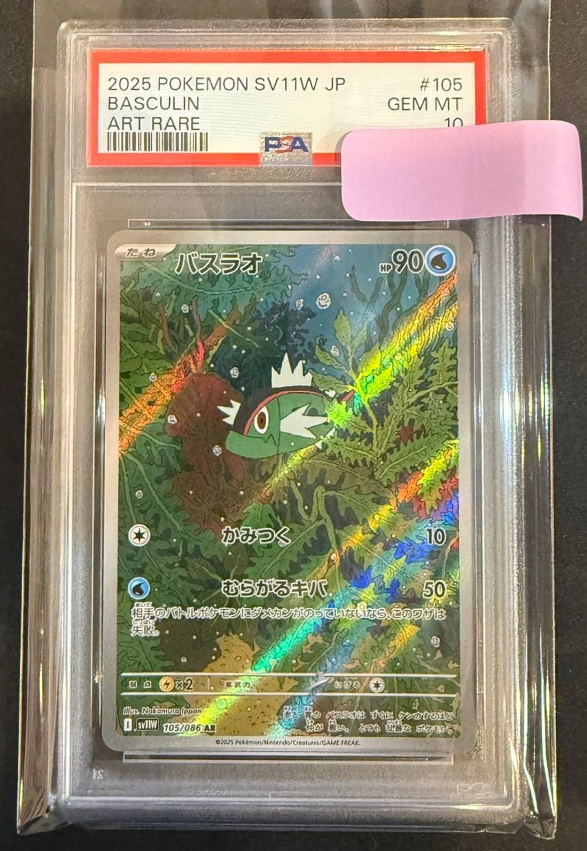 ポケモンカード,鑑定品 | トレカサンライズオンラインストア