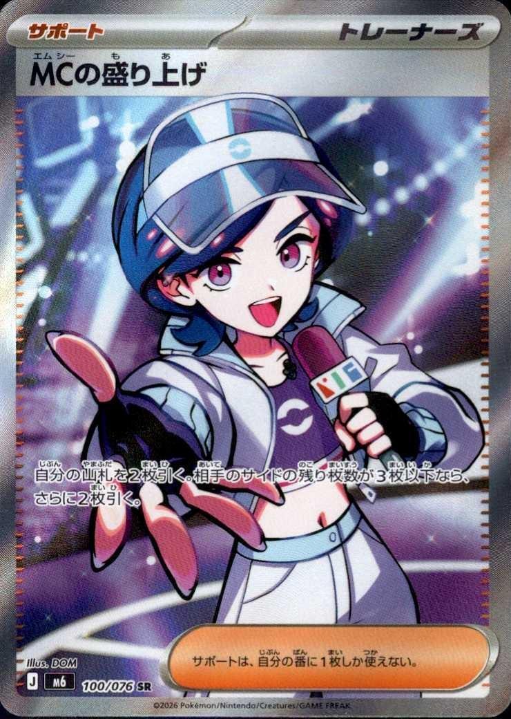 ポケモンカード,メガシリーズ | トレカサンライズオンラインストア