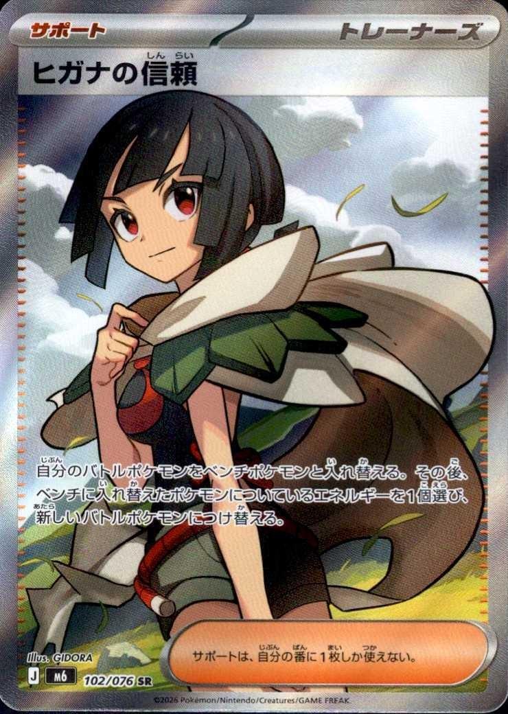ポケモンカード,メガシリーズ | トレカサンライズオンラインストア