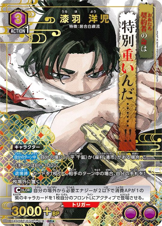 ゲ*の様 ユニオンアリーナ　カグラバチ　sr以下　4コン ユニオンアリーナ,カグラバチ | トレカサンライズオンラインストア
