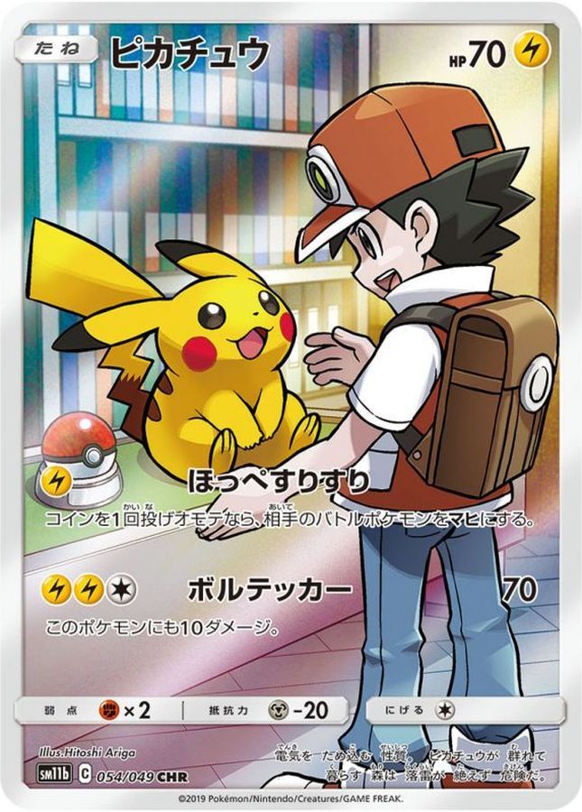 ポケモンカード,AR・CHR | トレカサンライズオンラインストア