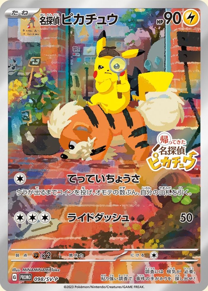ポケモンカード,プロモ・未開封 | トレカサンライズオンラインストア