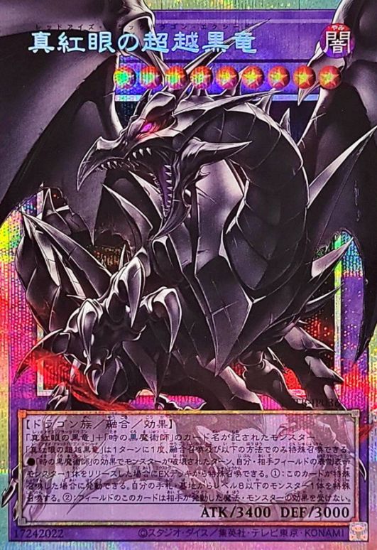 ダークライ.ガブリアス.ゾロアーク3枚セット ダークライ.ガブリアス.ゾロアーク3枚セット ガブリアスex RR SV3a 006