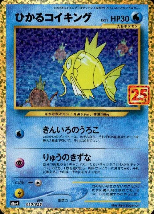 ポケモンカード,プロモ・未開封 | トレカサンライズオンラインストア