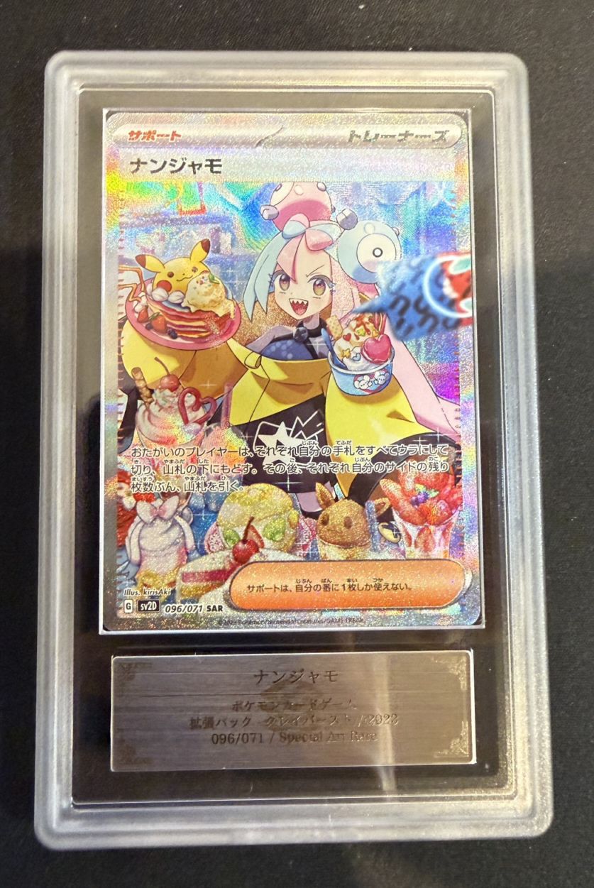 ポケモンカード,鑑定品 | トレカサンライズオンラインストア