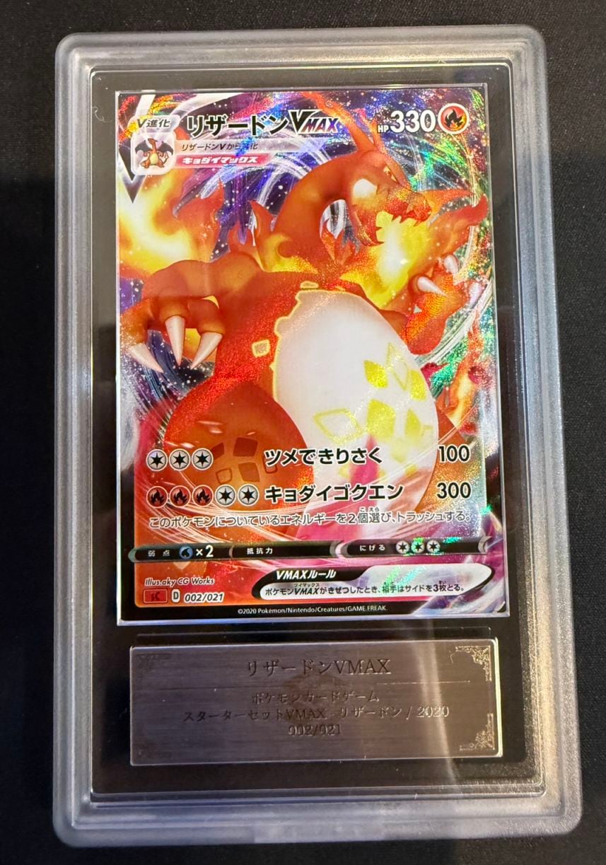 ポケモンカード,鑑定品 | トレカサンライズオンラインストア