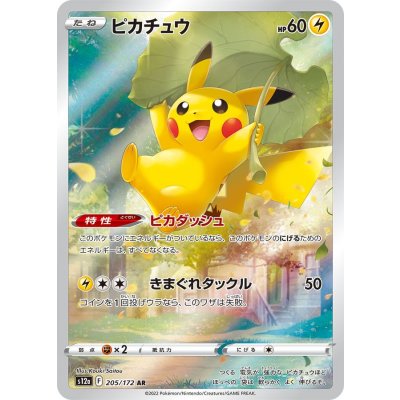 ポケモンカード,AR・CHR | トレカサンライズオンラインストア
