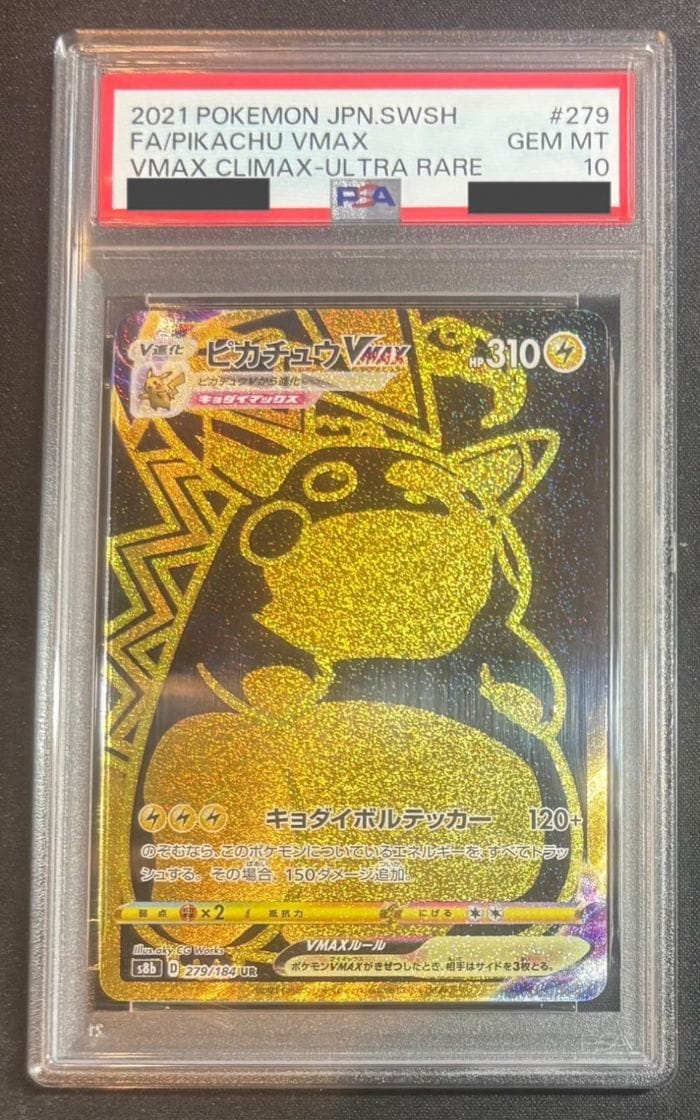 ポケモンカード,鑑定品 | トレカサンライズオンラインストア