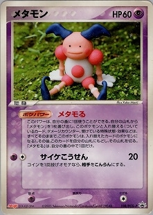 ポケモンカード メタモン 未開封 プロモ ポケモンカード,プロモ・未開封 | トレカサンライズオンラインストア