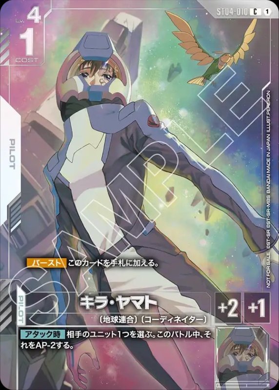 ガンダムカードゲーム,プロモ | トレカサンライズオンラインストア