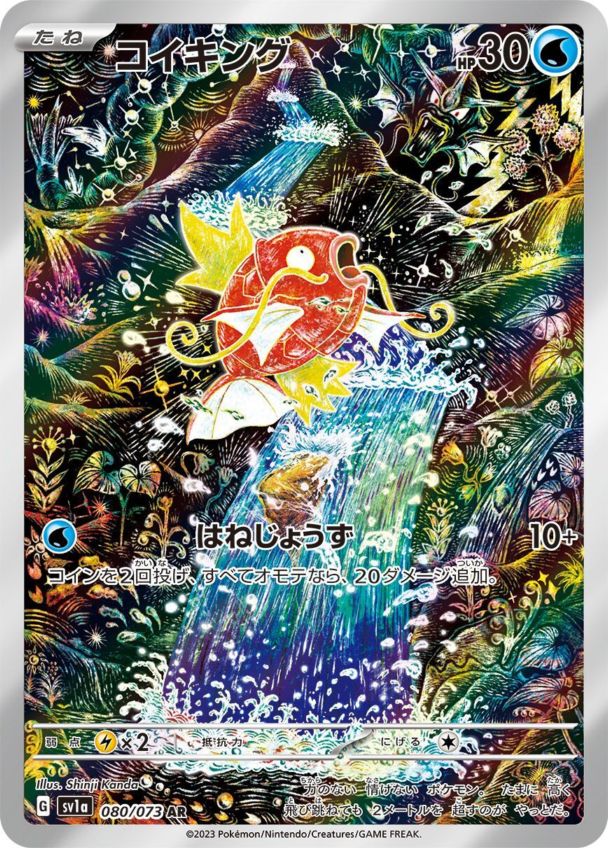 ポケモンカード,AR・CHR | トレカサンライズオンラインストア