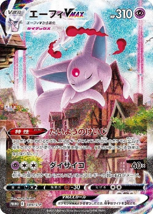 ポケモンカード,プロモ・未開封 | トレカサンライズオンラインストア