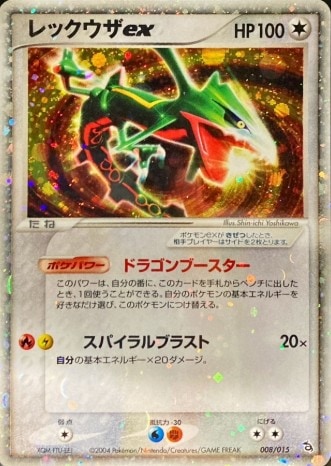 レックウザex ポケモンカード 008/015 000000061500_QI7bxwn.jpg