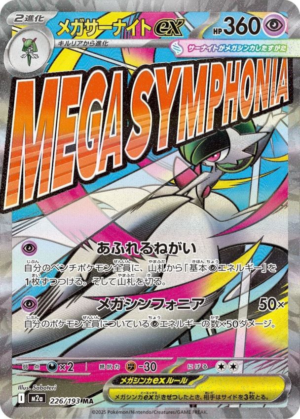 ポケモンカード,メガシリーズ | トレカサンライズオンラインストア