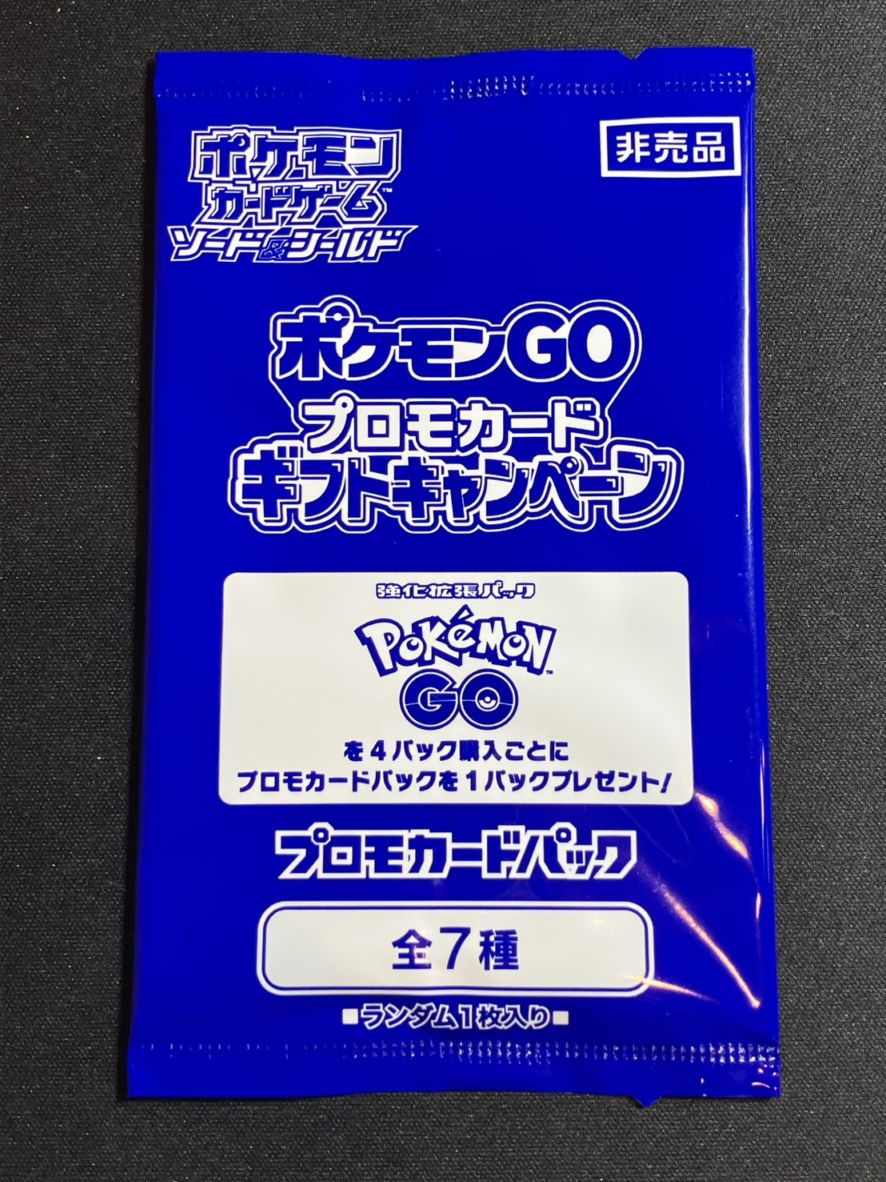 ポケモンカード,プロモ・未開封 | トレカサンライズオンラインストア