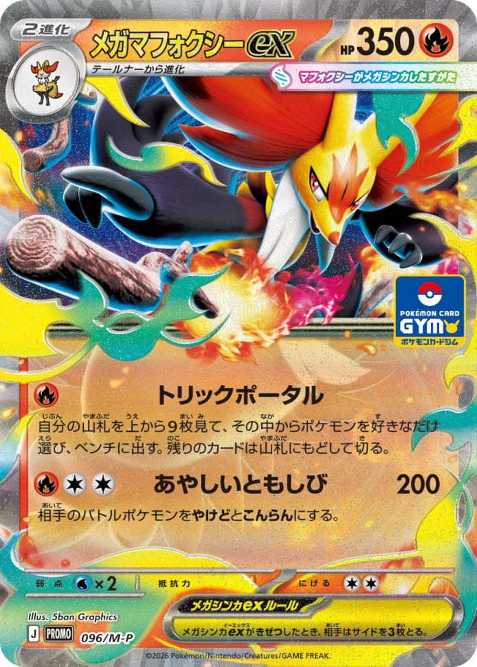 ポケモンカード,プロモ・未開封 | トレカサンライズオンラインストア