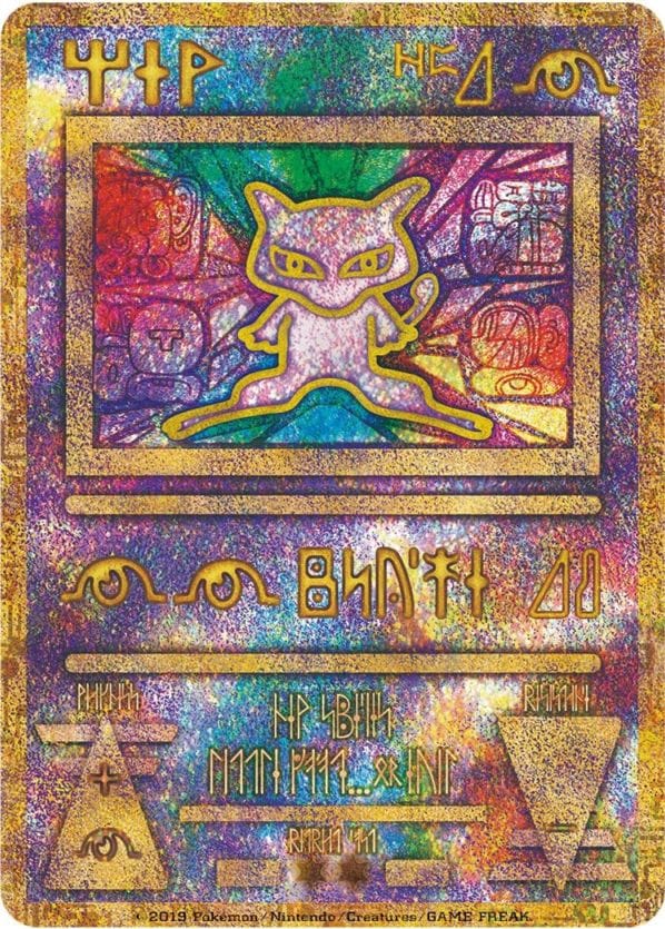 プロモ】【2019】ミュウ(古代文字)【状態C】