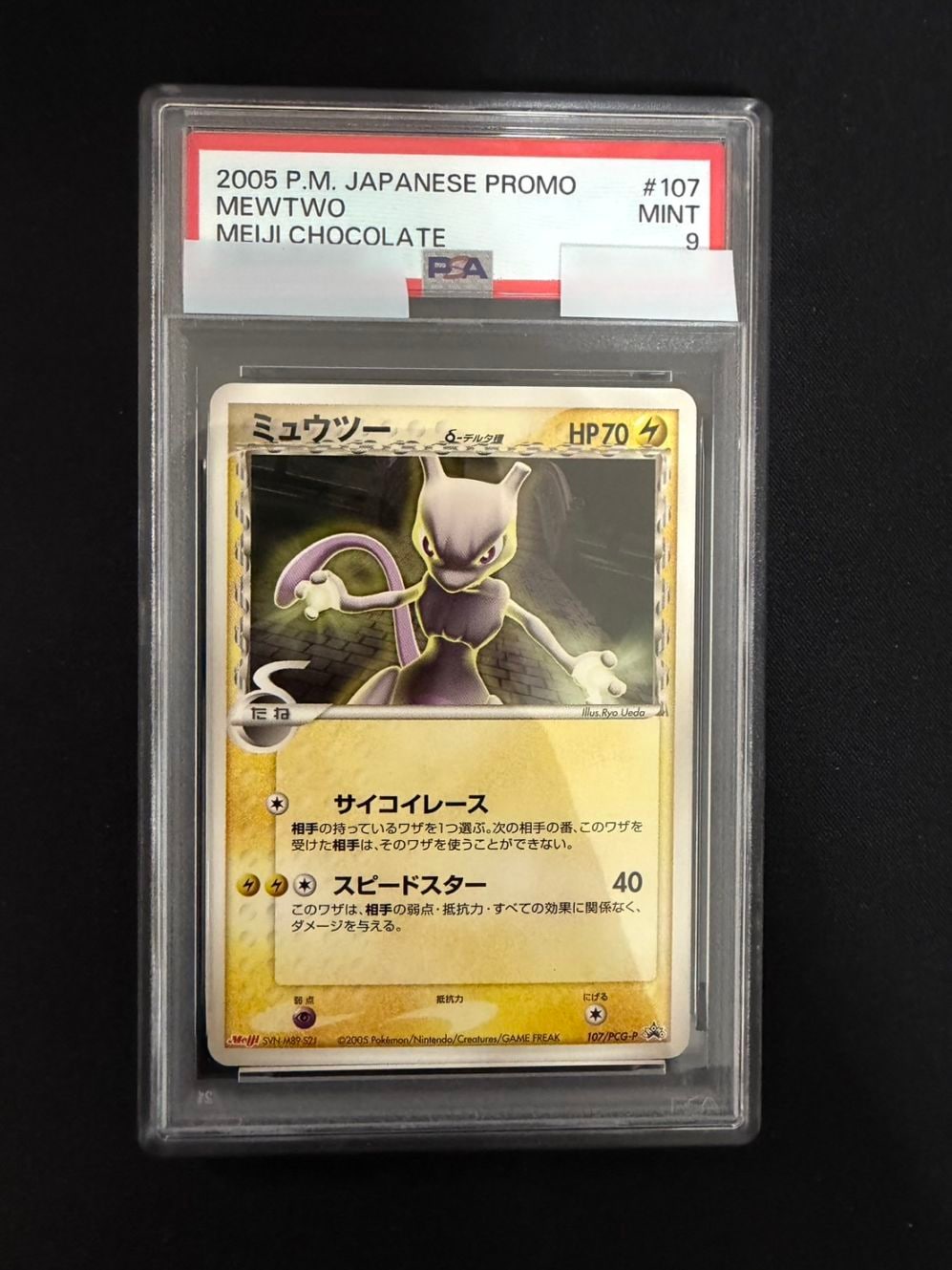ポケモンカード,プロモ・未開封 | トレカサンライズオンラインストア