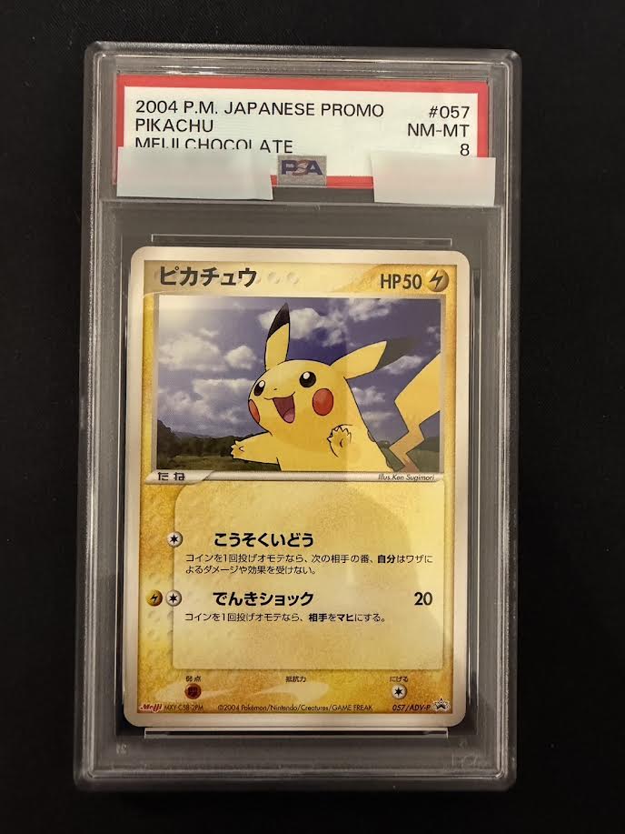 ポケモンカード,プロモ・未開封 | トレカサンライズオンラインストア