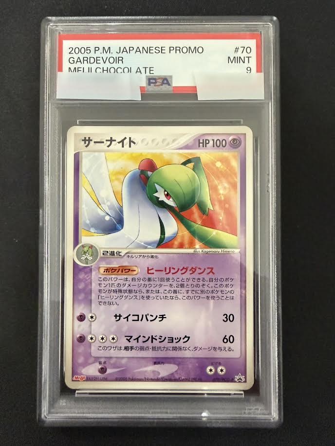 ポケモンカード,プロモ・未開封 | トレカサンライズオンラインストア