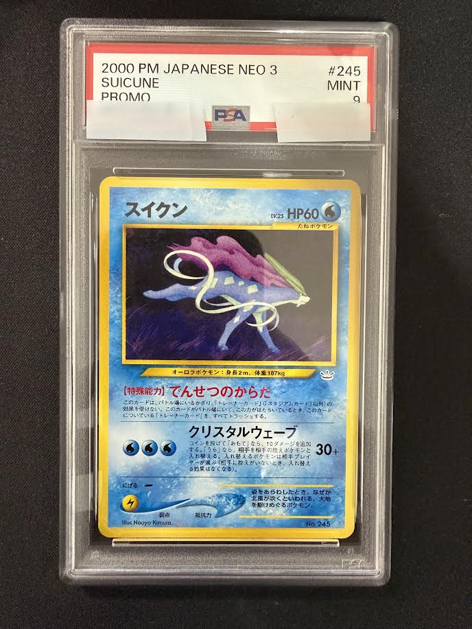 ポケモンカード　旧裏　スイクン　psa9 PSA9】【旧裏】スイクン【245】