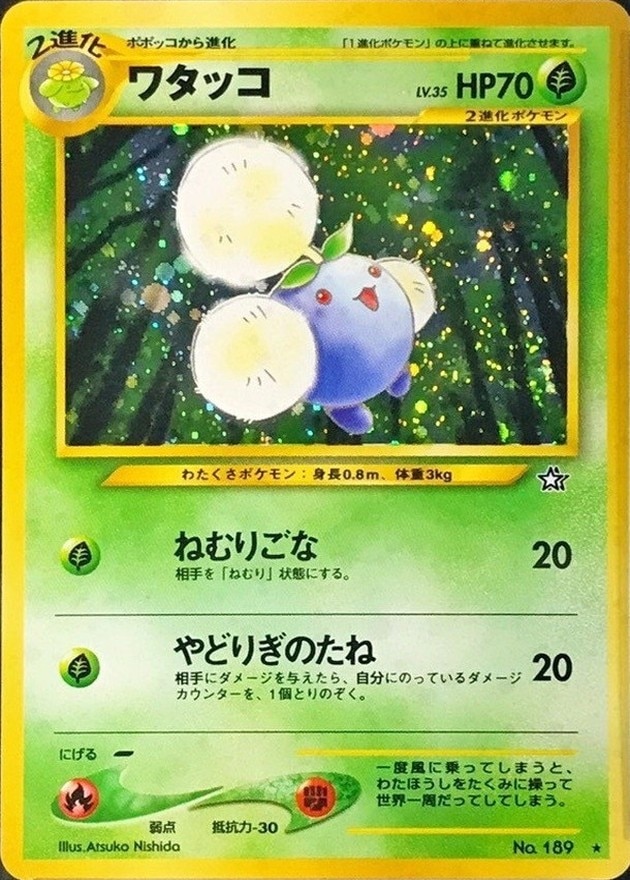 ポケモンカード,旧裏・neo | トレカサンライズオンラインストア