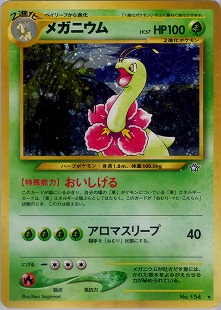 ポケモンカード,旧裏・neo | トレカサンライズオンラインストア