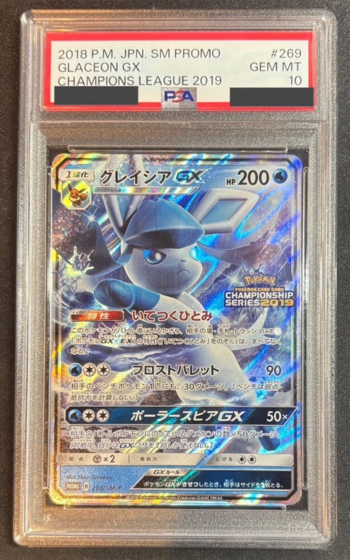 ポケモンカード,プロモ・未開封 | トレカサンライズオンラインストア