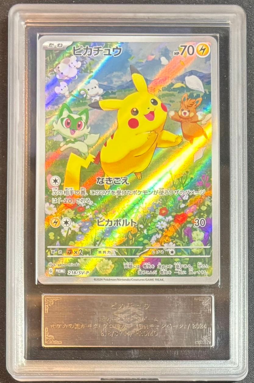 ポケモンカード,プロモ・未開封 | トレカサンライズオンラインストア
