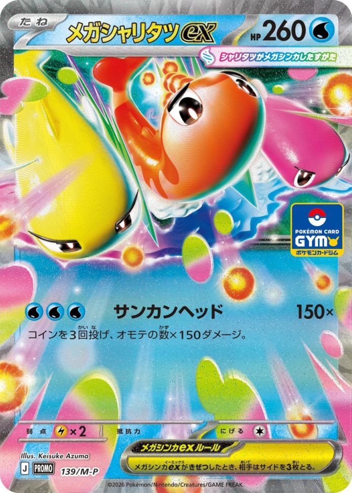 ポケモンカード,プロモ・未開封 | トレカサンライズオンラインストア